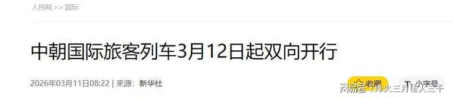 特朗普刚从韩国撤出萨德中朝边境就出现了大动作：六年来第一次(图8)