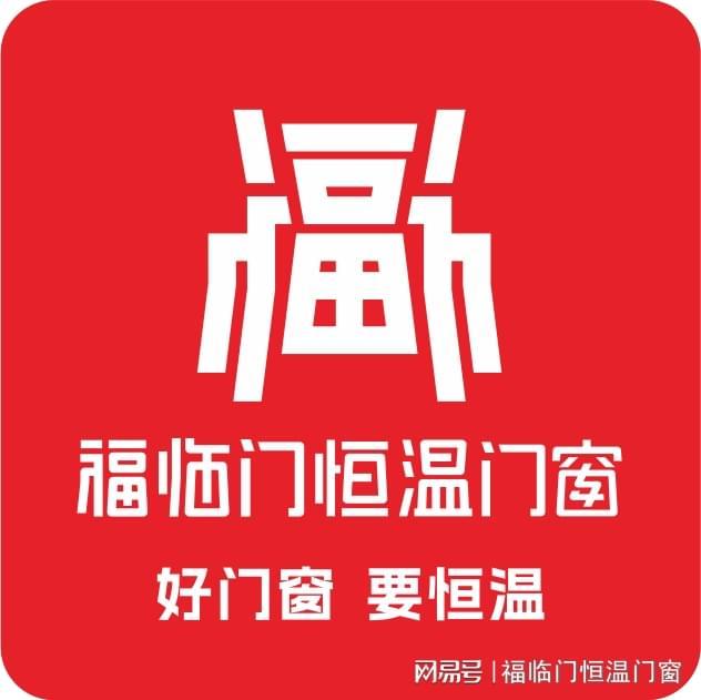 2025门窗十大品牌榜单出炉！高性价比门窗十大品牌推荐(图1)