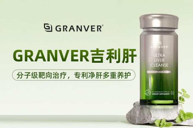 护肝片哪个牌子好？十大明星护肝产品降转氨酶+长效养护(图1)