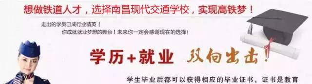 重磅！想进入铁路行业的人速看赣州名额有限！(图2)