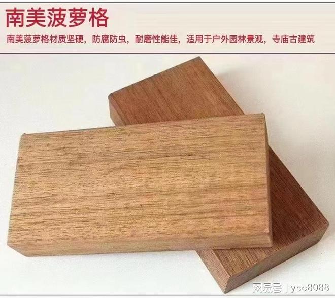 2025南美菠萝格厂家TOP5：熙享木业直采赋能品质与性价比双优(图3)