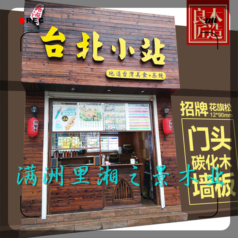 满洲里防腐枕木加工厂家(图3)